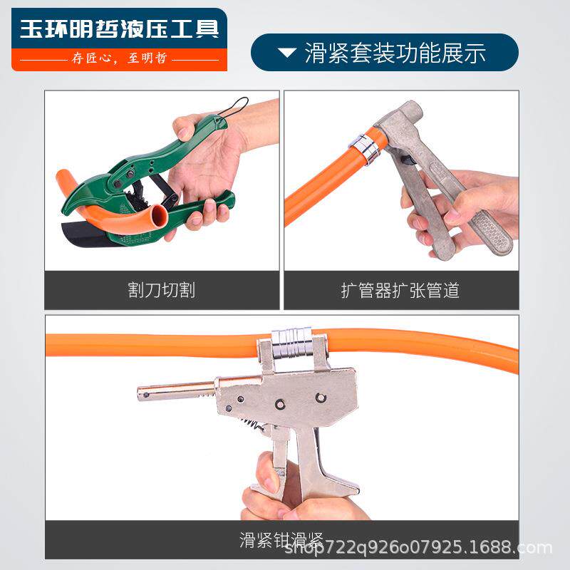 地暖管滑钳紧热接头卡压QMP钳修滑紧件接头手动式地暖安装维地工