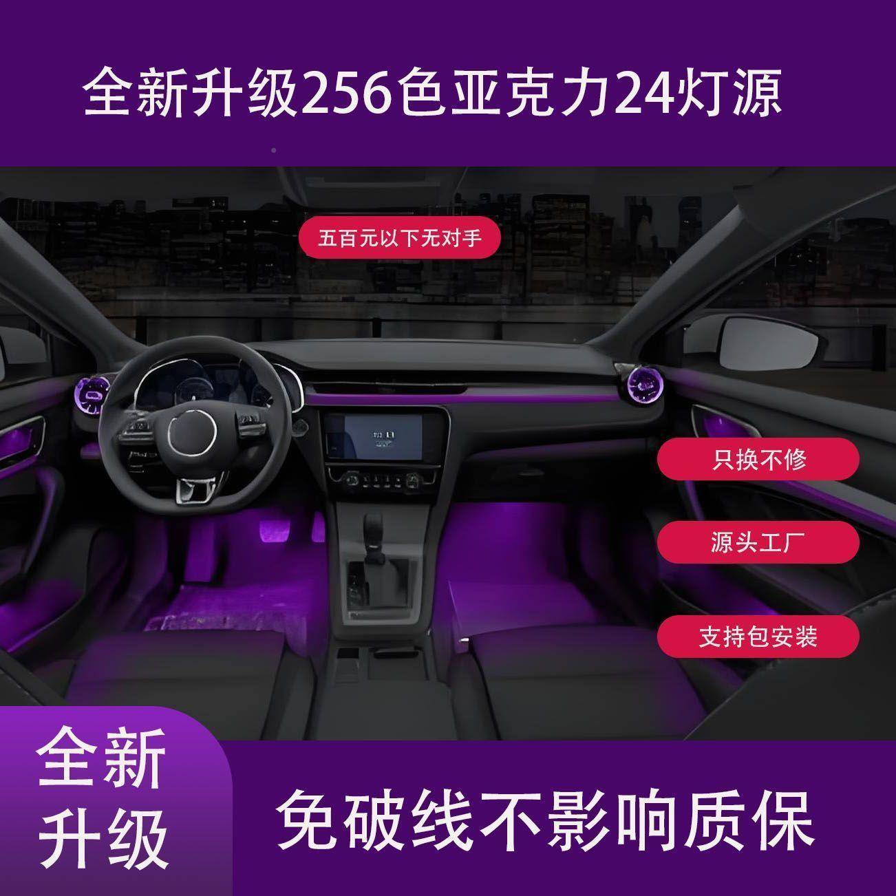 氛围灯汽车车内彩LED流光幻原厂改装无线免接线车式隐藏气载IDZ氛