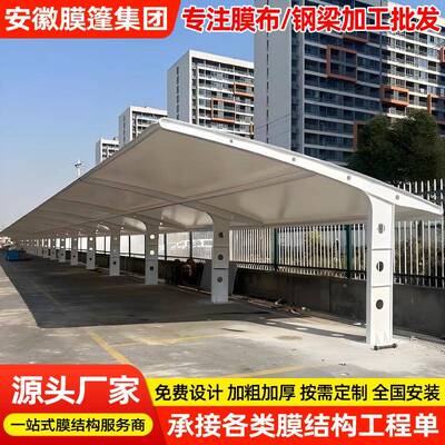 钢大型景车观张拉膜停车棚池州小7字形区学校膜结构车篷户外汽轿