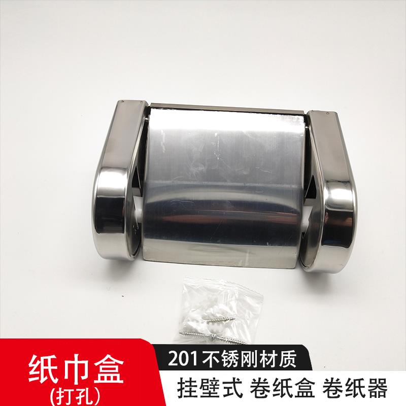 制不锈钢筒纸盒巾架酒店家用生间厕所无品牌/防盒水精壁卫挂式卷
