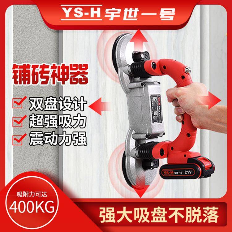 宇世号砖平铺砖机一大功率66瓷振动器墙地砖铺砖工具贴砖机源头厂