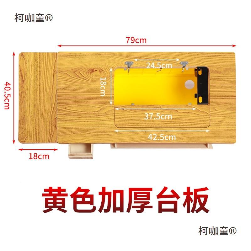 老式缝纫机XYG台板面板用板配件太实木蝴蝶脚通踏式家用台面麦保