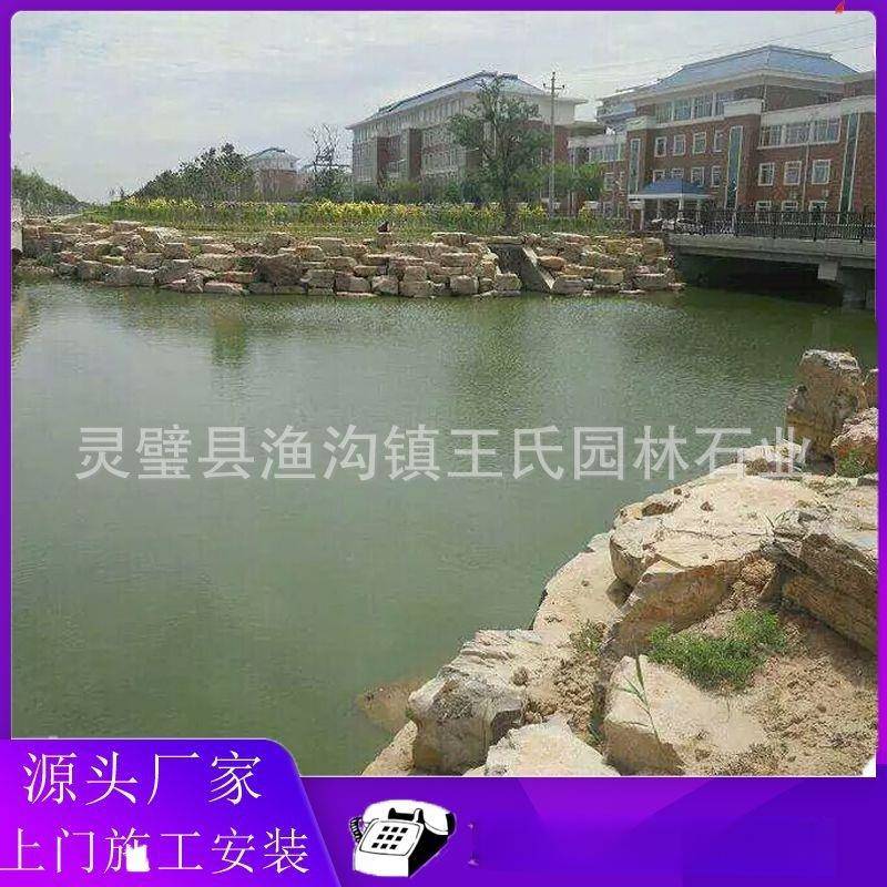 源头假厂家安灵璧护坡石石石护坡石堤徽岸山园林景观工程水岸堤坝