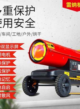 雷纳工业暖风机0kw加燃油热风DGG工机育5雏养殖取暖器地大棚热器