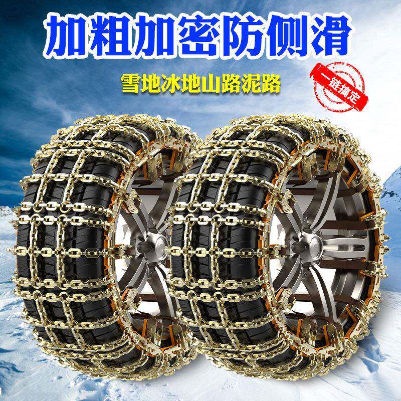 爵ZSHS名爵3名爵6防锐行车GT锐腾GSMG名3MG6EZS名爵汽轮胎6防滑链