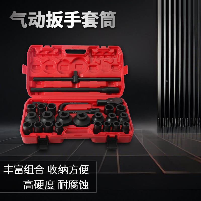 大风炮套筒组套装1合/2加重型寸气动长3/4电一动扳LOZ手套筒头工