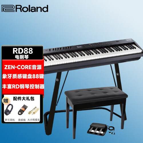 罗兰（Roland电）兰电钢琴RD88RD2000舞台罗钢XZB88重键锤数码电