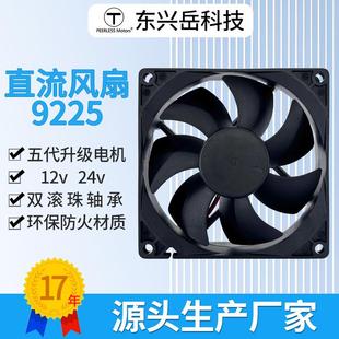 9225直散风扇1NHK2v轴流风扇92 25mm散热热器机箱冷却724vw 流92