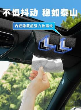 铁磁吸顶窗式车载纸巾盒抽纸盒车顶天车用创意84661抽纸感盒挂