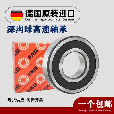 德进口FAG347高国速轴F63800承66007驱动-电机专用