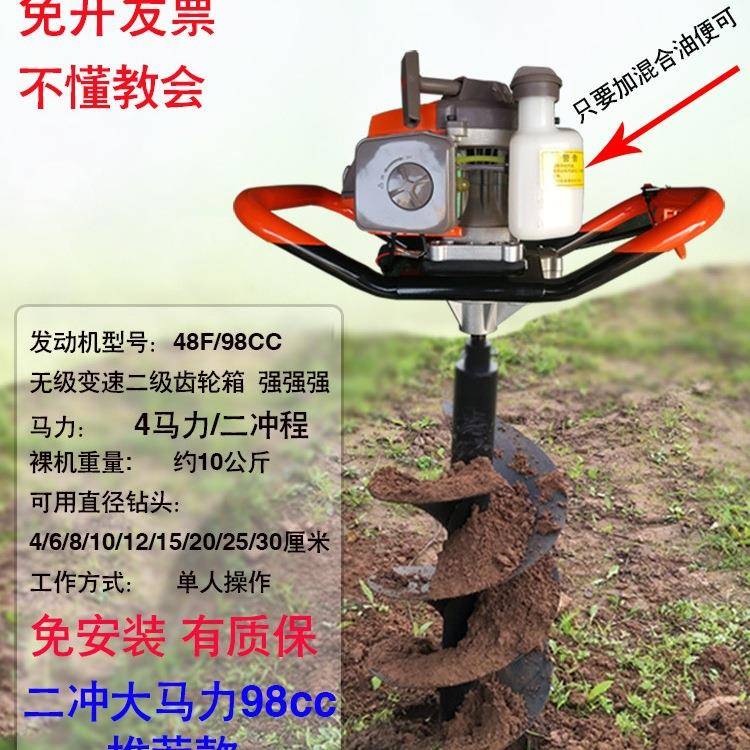 现机货地钻打孔小型汽油农AQV用钻果树施肥载树树挖坑地机打种洞