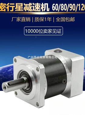 精密行星齿轮减速机60CMR80130伺服电机步进200W400W705W变速器