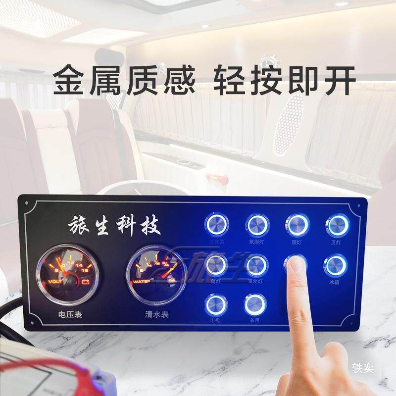 房中控系统成集配电箱强电弱集点成箱房车控制器改654车装电路