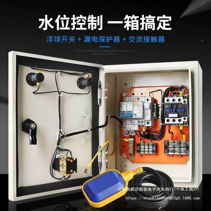 水位控制器水关箱水泵RSC全自动液位器控制水位开水塔直抽水上水