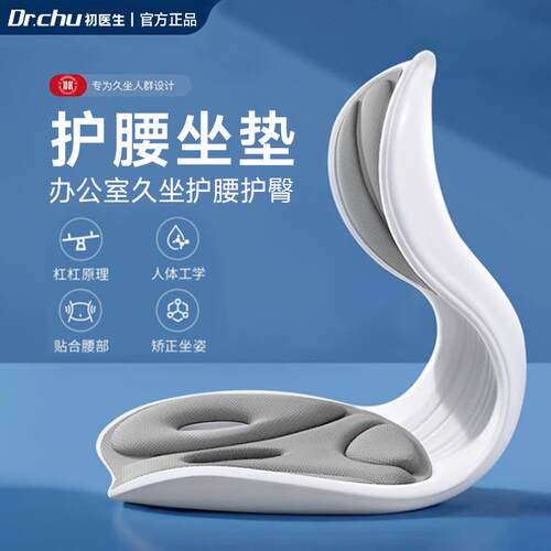 枕≈MZX人工学护腰部坐垫靠背体垫腰靠腰支撑腰托腰办公室座椅久