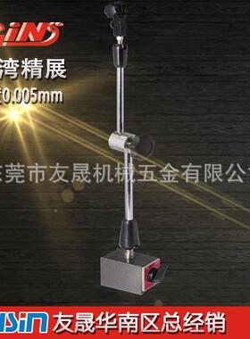 精展IAG万磁性向杠座S3B30S磁性杆千分百分表座表座华南区总经销