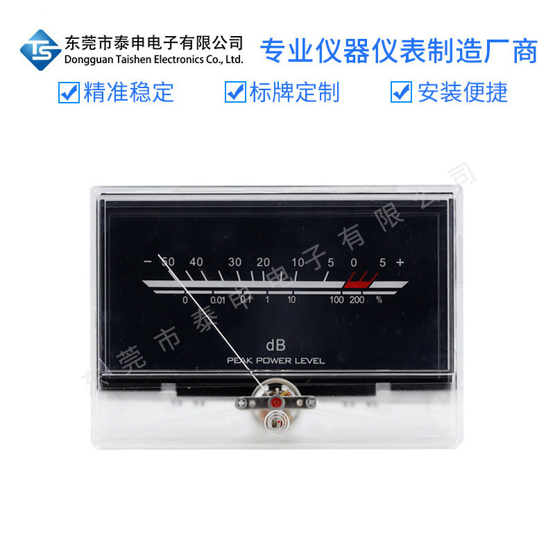 跨境出口指针式数字直流电流表P-134VU电平表音频表功率表数显