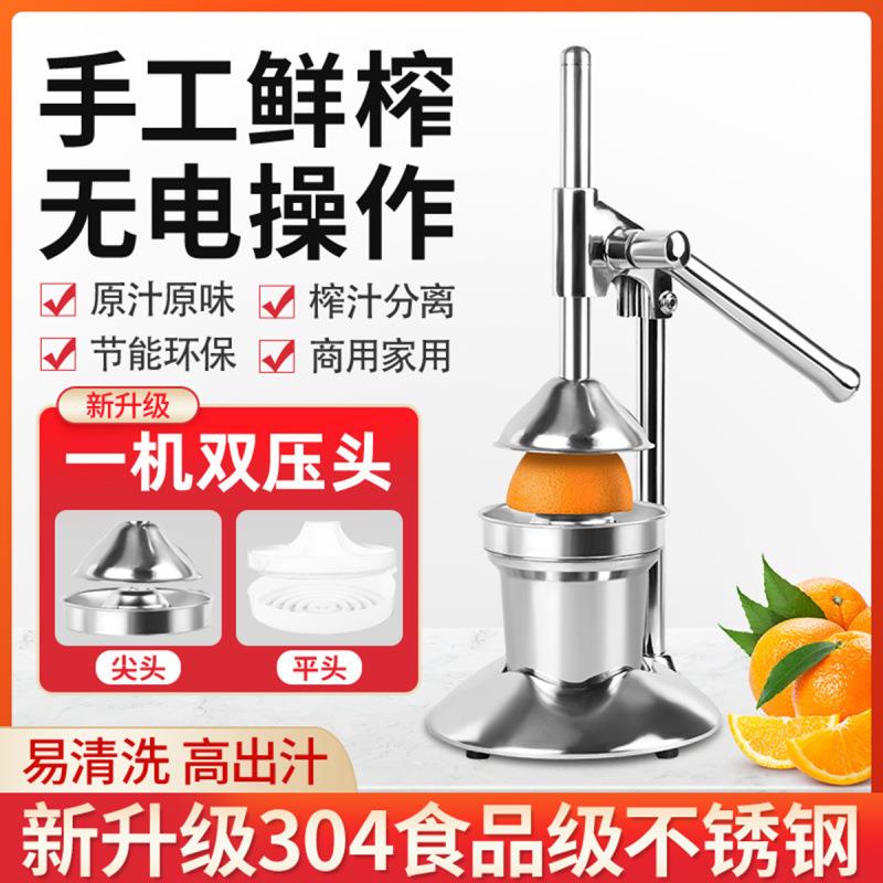 手动压榨器汁机多功不能钢手压榨汁器橙子柠锈檬西瓜石榴FEL汁挤
