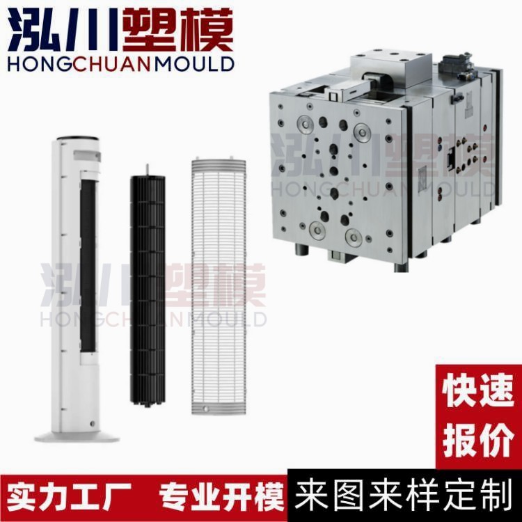家用塔扇电风扇注塑模具定制