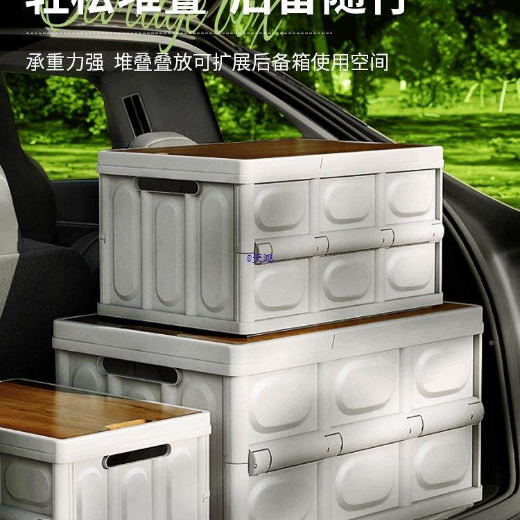 后备箱收纳露营汽车载折箱叠大容量整理箱车用筐野餐户新车载收外
