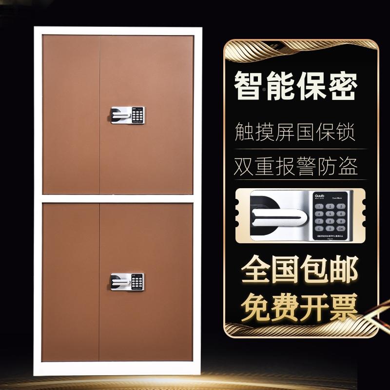 电柜子保密柜财务档案柜资料储物保NSD纹柜指密码国宝锁文件柜加