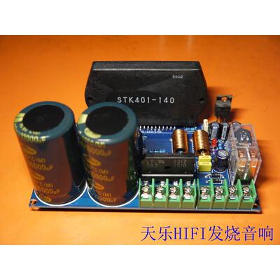 0STK41-+140/110大功率20ILRW120W厚膜发烧音乐功放板（套1件）