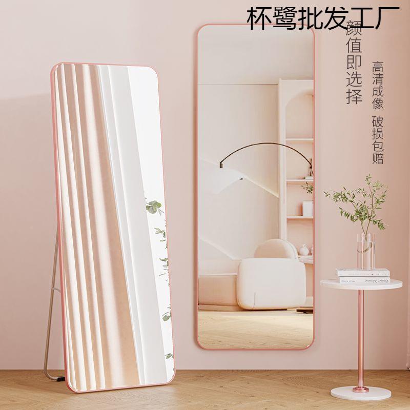 全身镜穿衣YUA落地镜子家壁用挂墙网红女生卧室化妆挂立墙体贴试