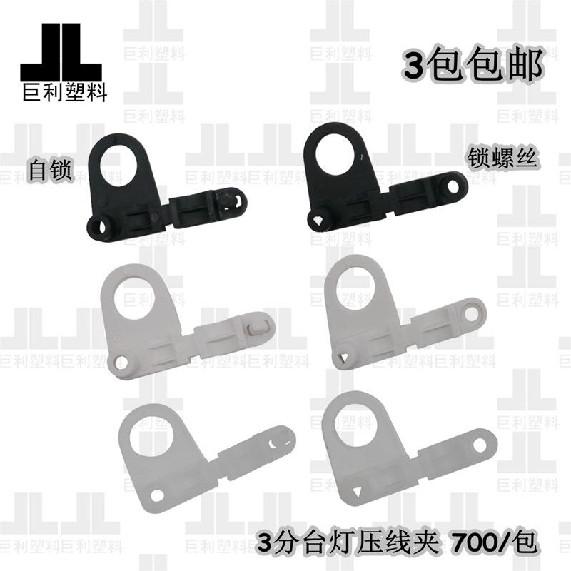 促销灯压线143扣锁线扣自防拉扣P字压线扣固3锁分线夹其台它紧件