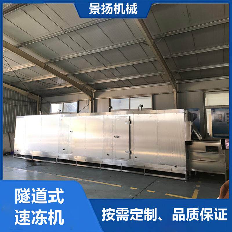 大型备商用隧道式速冻VSY机水饺包子冻设速馒花卷面头食速冻机厂