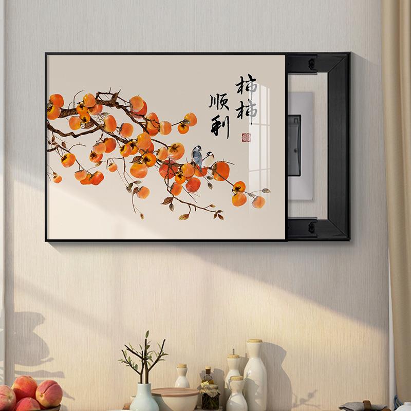 柿画事如新中式客厅餐厅配电箱遮意挡箱挂表箱弱电柿满枝头箱壁画