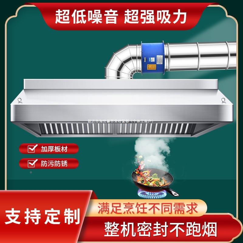 酒店饭店油烟机吸排烟商用餐静音饮罩炸鸡力不锈钢厨房节能PKV型
