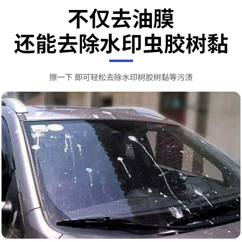 汽CXM车玻璃油膜净浓液缩清去除剂除油膜剂不挂水前挡风测洁试非