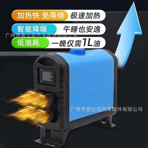 源头厂家车加热器一体机1V242V车驻用家用房车货FH002-5K冬季柴油
