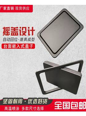 不?锈钢嵌入式Fh($%p^l台面盖子形黑色摇盖手台洗下隐藏垃圾桶装