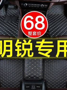 明锐/旅行2车8专QCJD用2脚垫2008-2014/2015/016/2017/2018/019款