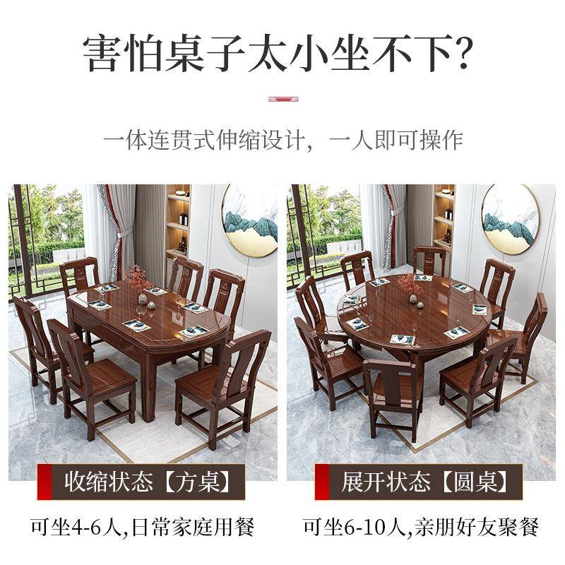 实木餐桌椅组合花木方圆两用可缩折叠CZ066圆桌伸家用饭小桌梨户