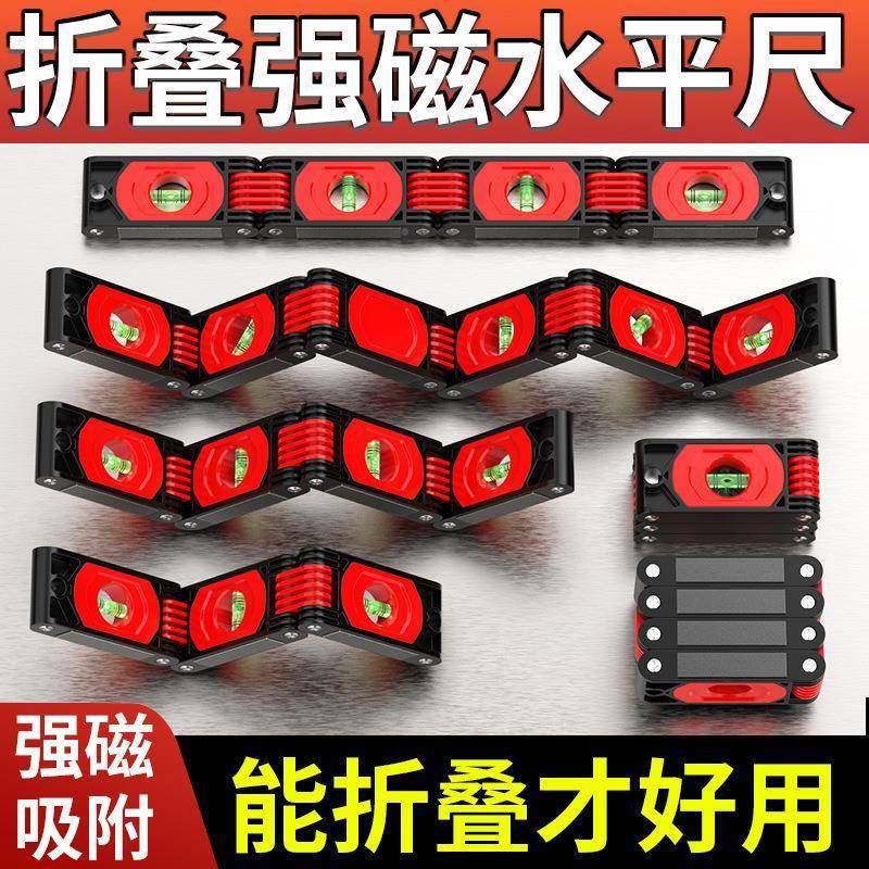 折功叠CQE平尺多能精度测量靠尺带高磁性木工工具便携式水水平仪,标准件/零部件/工业耗材,车间地垫,淘宝优惠券,粉丝福利购,淘宝优惠卷