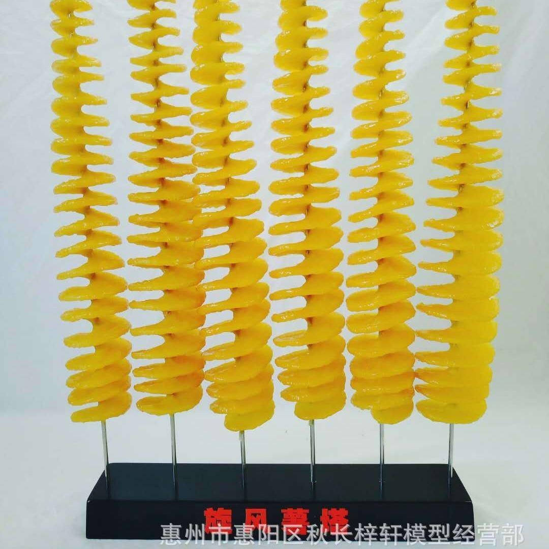 仿真塔米模型薯条模型旋风土豆脆皮薯旋风土豆玉模具香卷风龙薯塔