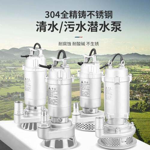不锈钢潜排水泵精腐铸KCO304污水220V防蚀耐酸碱316化工泵380V泵