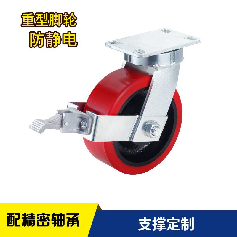 重型铁芯聚氨酯防静电万向脚轮