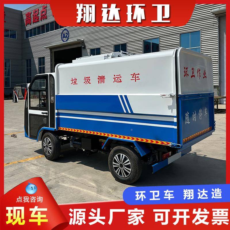 4新方侧挂桶式电动垃圾车车能801源自装自卸垃圾环卫垃圾清式理车