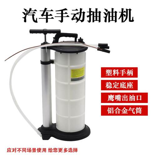 汽车手动油机XH—0010发动机抽泵抽油油器吸器刹车油齿轮油油换抽