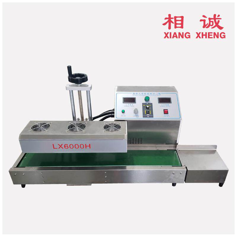 自动封机商用铝箔瓶子瓶盖瓶膜口口铝电磁感续应连LX6000封口机包