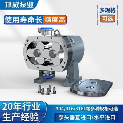 邦转威度不锈钢泵高头货粘源充足上料电动凸轮子泵85560泵头生产