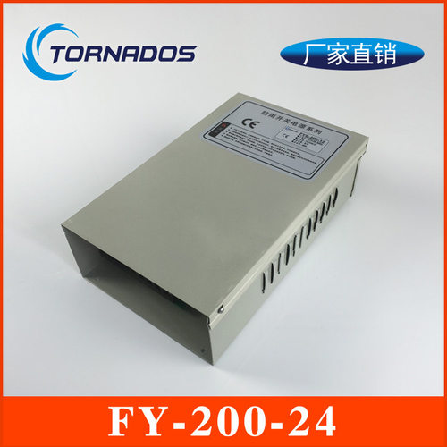 200W24V8.3A防雨开关电源24V200W户外防雨电源FY-200-24