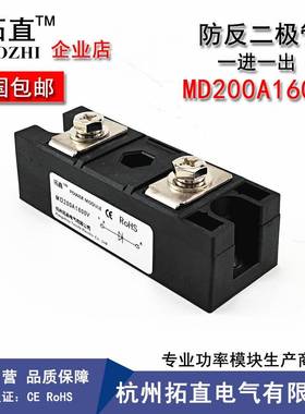 直流电路防反MD200A充二极管MD00A600VV800V1001200V1400V216000V