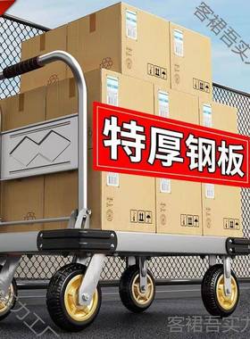 钢板小推车四搬运轮车快递拉货平板推车65549静叠音手车折拖车推