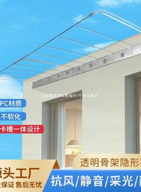 隐形透明雨挡AL100136阳雨雨板窗户屋檐台阳光房棚遮阳雨搭庭院防