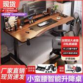 实木电动降电脑智能工作台442电桌子家用书桌桌学习桌办公升桌竞