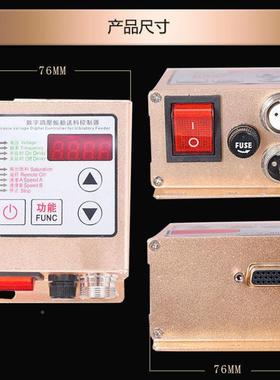 智能数字调压控动调送PDD22291料控制器sdvc20-s振料满停机速振动